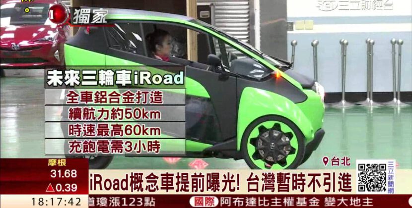 傳說中7萬8機車現身！iRoad原來是汽車